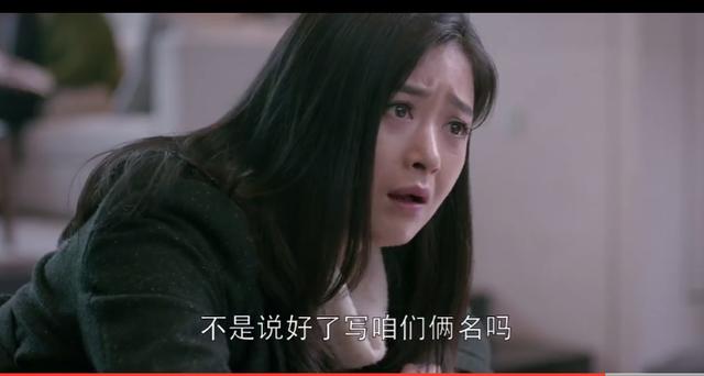 《欢乐颂2》王柏川听妈MD话 房产证不写樊胜美的名字