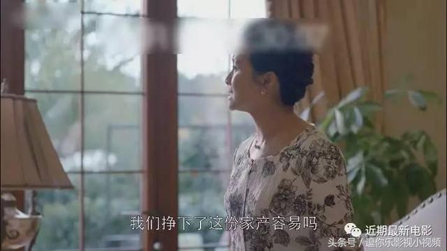 欢乐颂2：精彩剧情曲连杰豪赌输掉一个亿，曲家卖房卖厂还债！