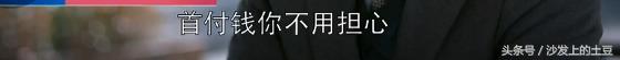 欢乐颂：樊胜美一句'房产证上会写我的名字吗？'王柏川现原形