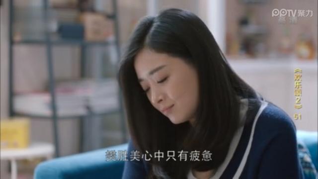 《欢乐颂2》樊胜美真的爱王柏川吗？