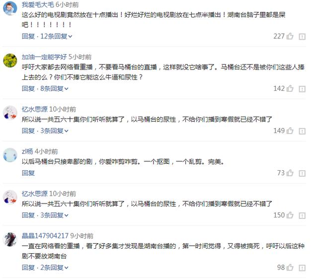 元嵩断臂杀青，结果湖南台被喷得体无完肤，结局剧照大曝光！