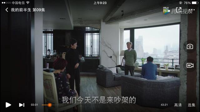 《我的前半生》再次验证，公婆与儿媳的关系仅止于此！