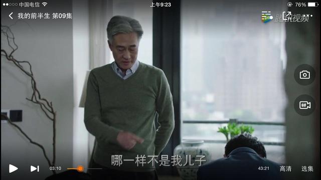 《我的前半生》再次验证，公婆与儿媳的关系仅止于此！