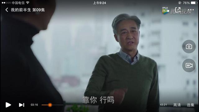 《我的前半生》再次验证，公婆与儿媳的关系仅止于此！