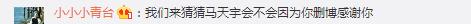 马天宇生日，杨幂发完祝福后秒删，网友手快截图存档！到底发生了什么？