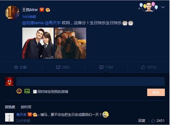 马天宇生日，杨幂发完祝福后秒删，网友手快截图存档！到底发生了什么？