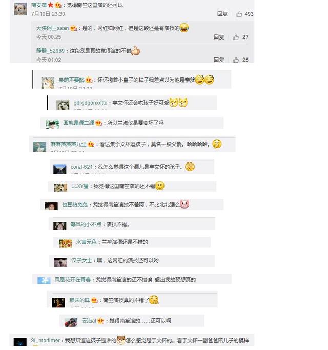 南笙演技大爆发，网友纷纷称赞，宇文怀父爱爆棚，又被圈粉了！