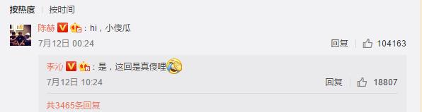 楚乔传淳儿被辱李沁深夜发博，陈赫评论有亮点，网友：这是条有声音的评论！