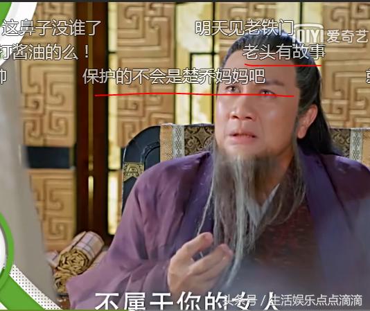 《楚乔传》预告：宇文玥和祖父一番话道出太多秘密，网友弹幕信息量太大