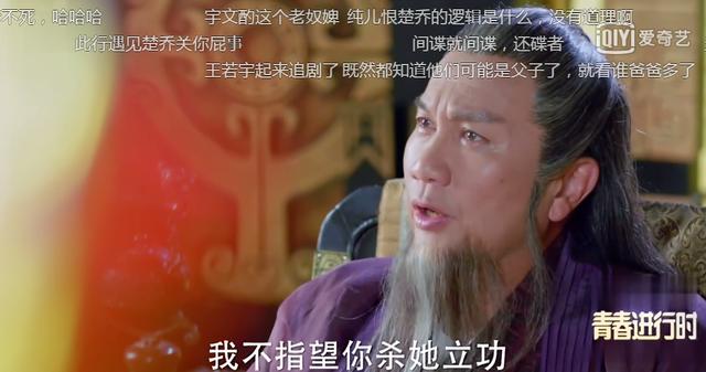 没想到宇文府还有这个“优良传统”，却造就了宇文玥的青海王！