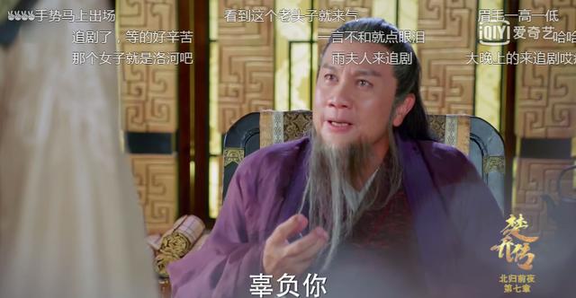 没想到宇文府还有这个“优良传统”，却造就了宇文玥的青海王！