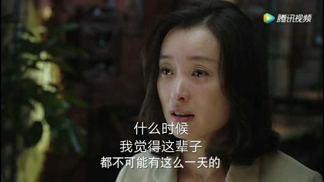 《我的前半生》看心机婊如何抢别人老公的，上位后本性暴露，亲爹变后爹平儿泪奔……