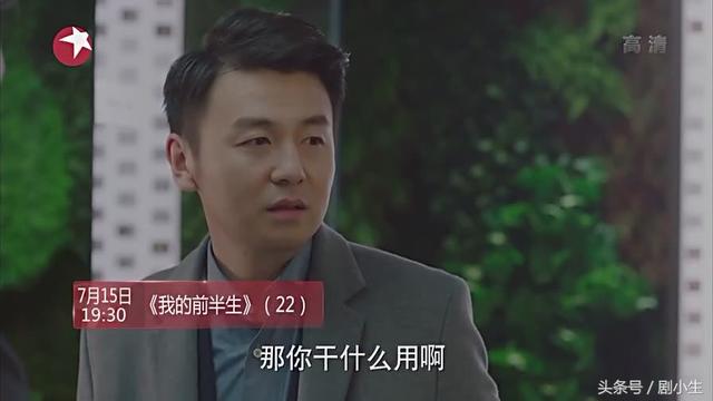 《我的前半生》罗子君调去企划部，老金保证太打脸，靳东爱上下一个唐晶