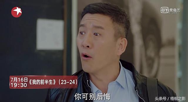 《我的前半生》罗子君拒绝老金却仍被骚扰，贺涵吃醋出手搭救，两人爱意萌生擦出火花