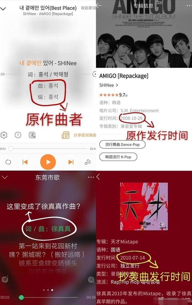 《中国有嘻哈》徐真真陷抄袭丑闻，怒怼网友，微博回应却自己打脸