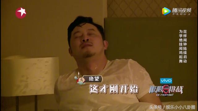 《极限挑战》新式叫起床法太搞笑，小绵羊张艺兴被吓懵，沙溢生无可恋笑疯众人