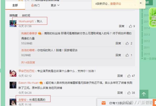 网友入戏太深，《我的前半生》吴越被网友骂惨关评论了，演小三风险真大