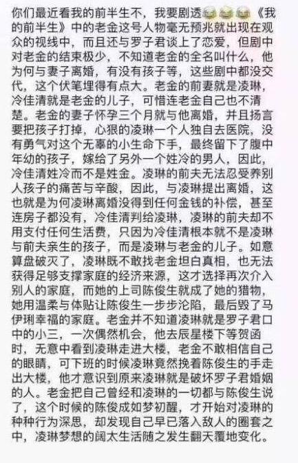 我的前半生新剧透：老金竟是凌玲前夫，为什么凌玲儿子姓冷不姓金