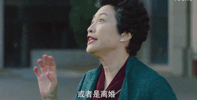 赞同！《我的前半生》薛甄珠女士才是新晋女神！宇宙最强丈母娘！