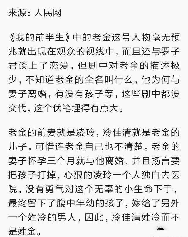 高能剧透！《我的前半生》老金的前妻是凌玲？陈俊生凌玲终于开撕！