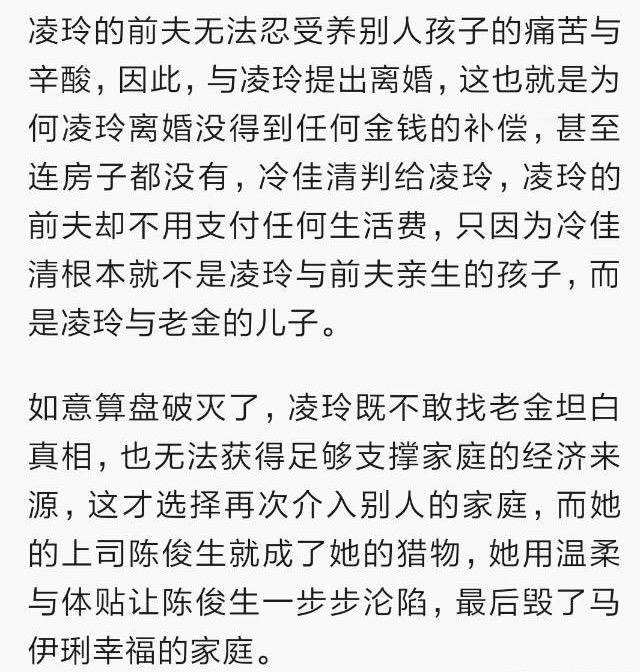 高能剧透！《我的前半生》老金的前妻是凌玲？陈俊生凌玲终于开撕！