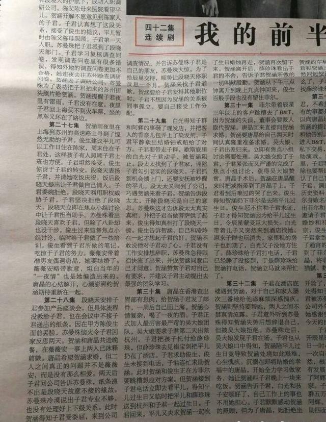 高能剧透！《我的前半生》老金的前妻是凌玲？陈俊生凌玲终于开撕！