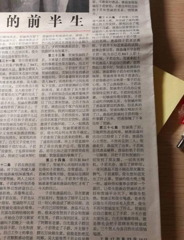 高能剧透！《我的前半生》老金的前妻是凌玲？陈俊生凌玲终于开撕！