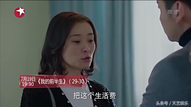 《我的前半生》凌玲不愿给子君生活费，狡辩平儿是她在养，陈俊生悔恨难过欲离婚