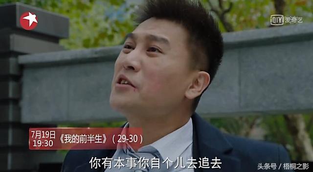 《我的前半生》陈俊生坦言后悔离婚罗子君，暴打段晓天警告：那是我前妻我有义务保护她