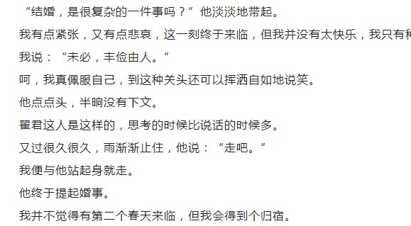 《我的前半生》结局中罗子君唐晶找到各自的幸福，都没跟贺涵在一起