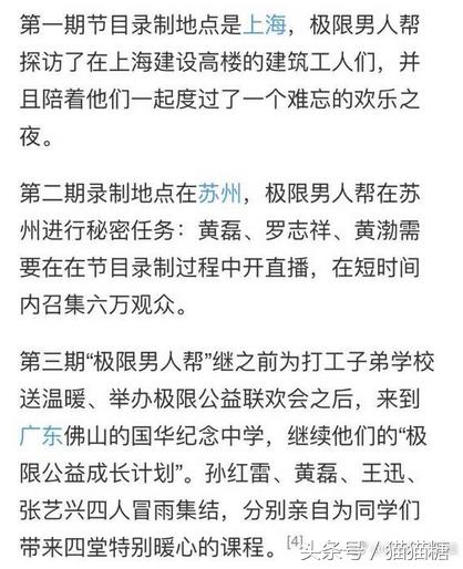 极限挑战3原本第二期为什么遭停播：孙红雷装扮像劫匪？开直播召集6万人违规？