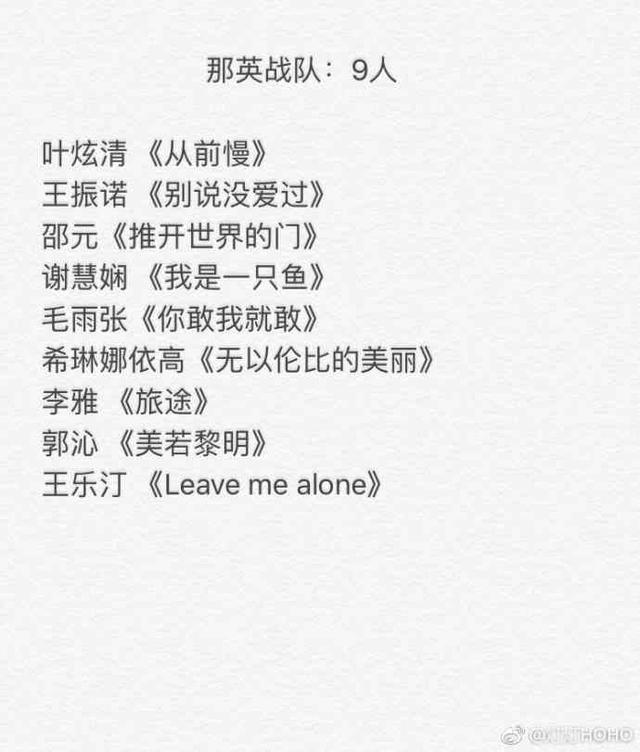 中国新歌声第二季盲选部分录制结束 导师收获成员名单曝光