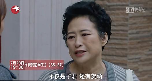 《我的前半生》薛甄珠劝唐晶成全子君贺涵，人再好也强求不得