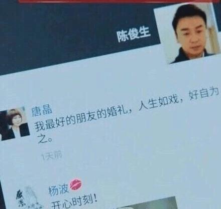 《我的前半生》唐晶朋友圈意外曝光大结局：贺函罗子君结婚了