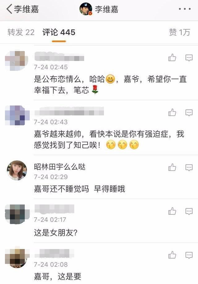 李维嘉深夜公开恋情？暴瘦失恋传闻终于不攻自破