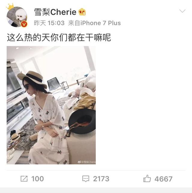 王思聪前女友雪梨答应张衍求婚！即将嫁作他人妇，也是富二代