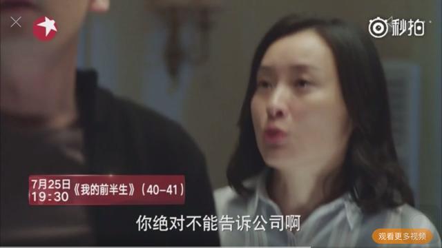 《我的前半生》凌玲出招陷害唐晶，贺涵：为了她的清白我可以不惜换掉任何人！