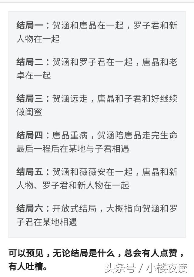 《我的前半生》编剧设计了六种结局，看网友们的“三观”如此脆弱？