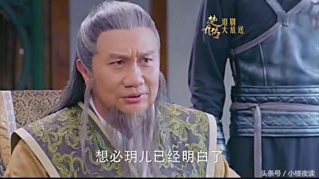 《楚乔传》宇文灼要宇文玥在前程和星儿之间做出抉择时，宇文玥的回答让人泪下