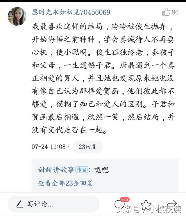 《我的前半生》大结局出炉，被网友神评论笑哭