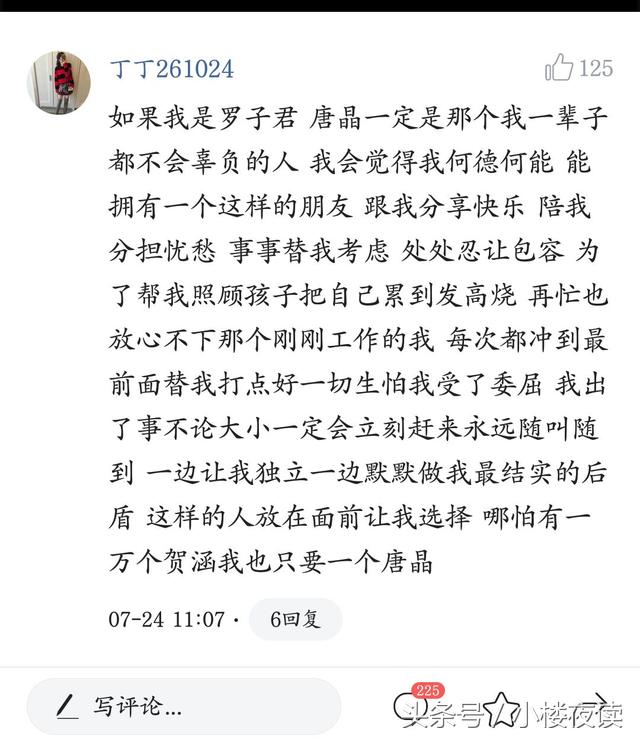 《我的前半生》大结局出炉，被网友神评论笑哭