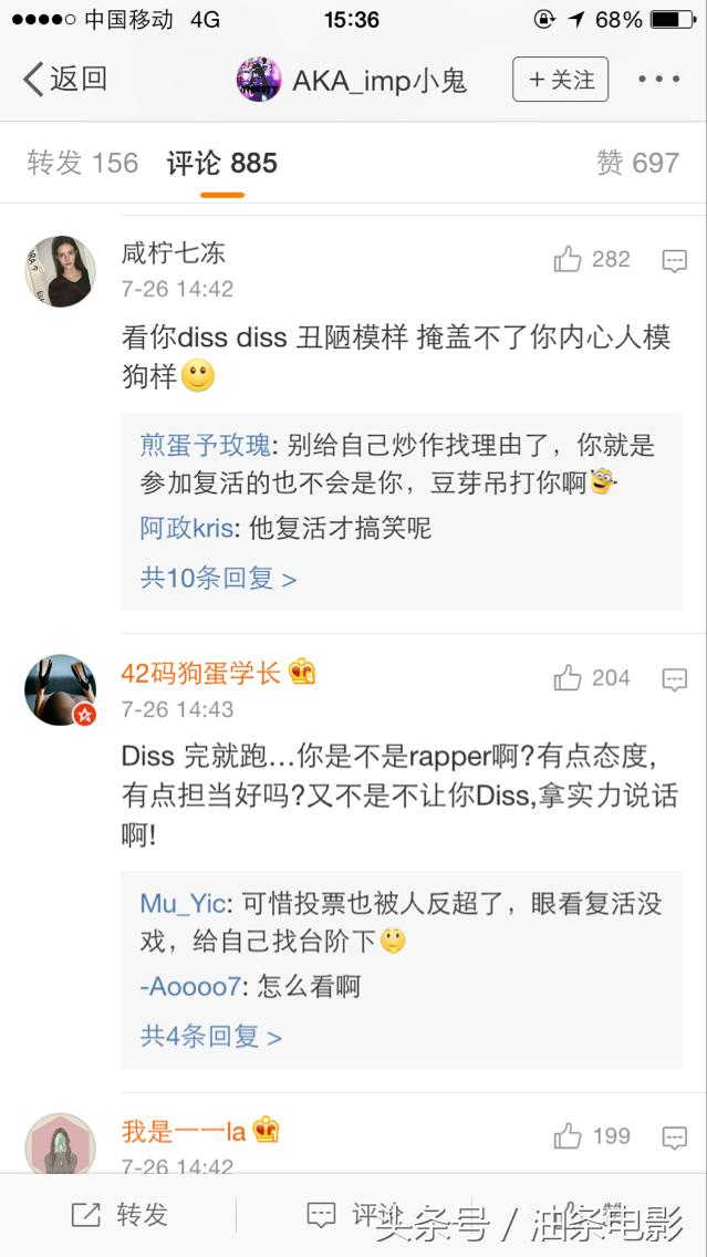 《中国有嘻哈》选手小鬼宣布退出复活赛，疑因diss吴亦凡！