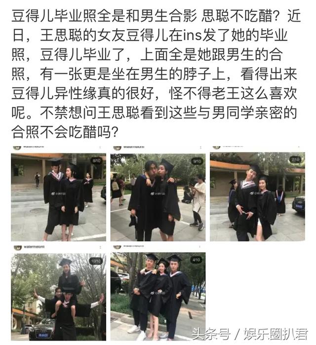 “豆得儿”下线？王思聪再换新女友！她竟是因“这件事”得罪王思聪？