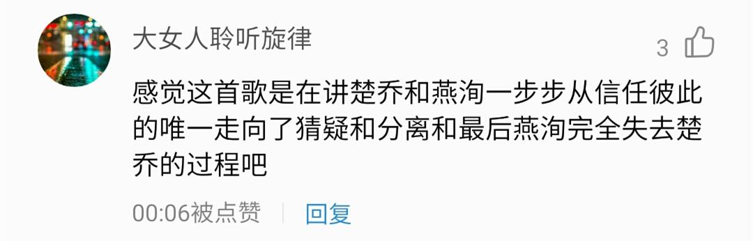 楚乔和燕洵是悲剧，与宇文玥是良配？酷狗网友惊曝《楚乔传》结局