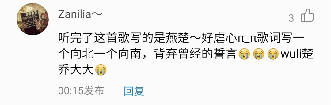 楚乔和燕洵是悲剧，与宇文玥是良配？酷狗网友惊曝《楚乔传》结局