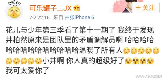 赖雨濛又把好脾气的陈柏霖惹怒了，网友称赞干得好！赖哭诉时，井柏然好暖啊！