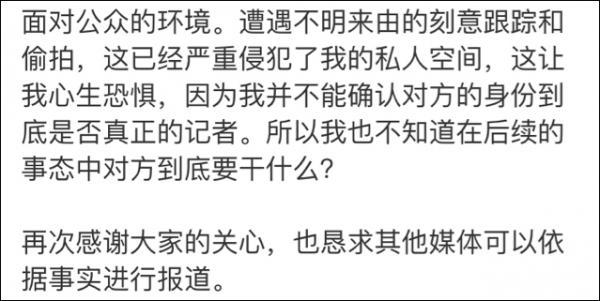 徐峥回应发文向女记者道歉 女记者：“我这辈子都不会原谅他”