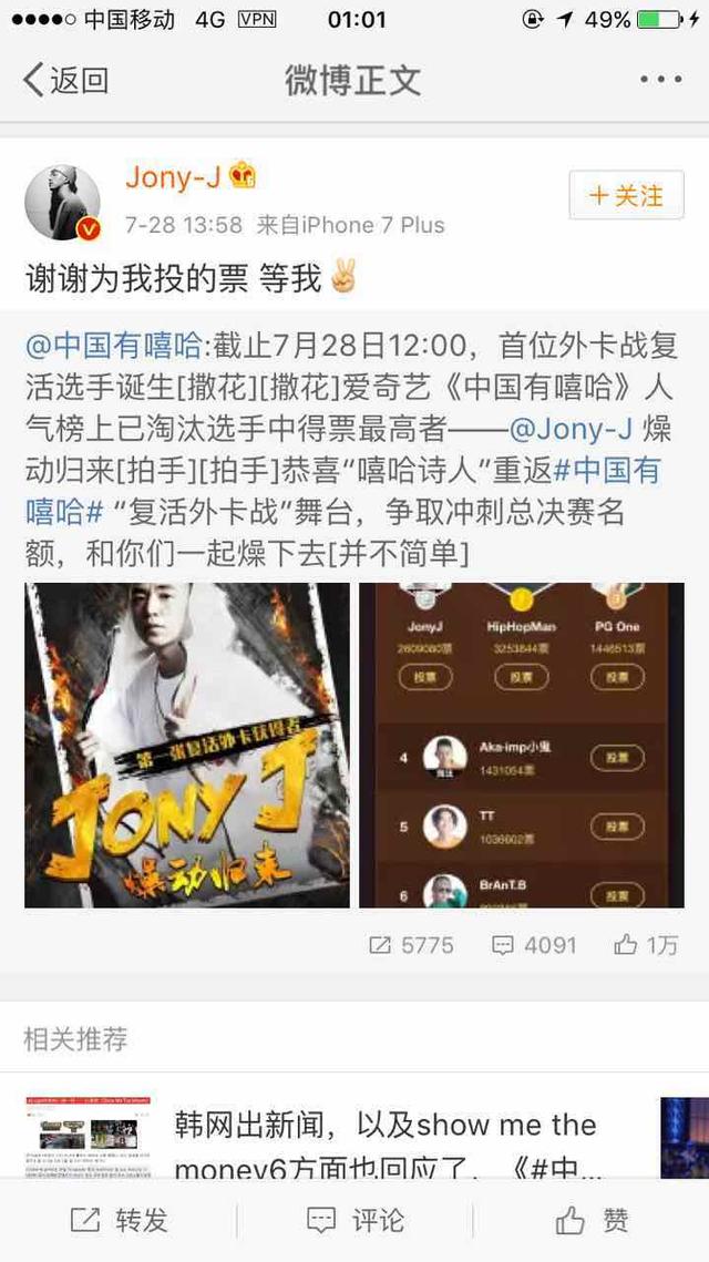 《中国有嘻哈》热狗出门被粉丝用手枪指，Jony-j拿到下一期节目复活卡！