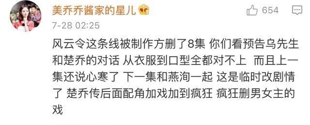 楚乔传 结局或将草草了事？网友们的评论炸开了锅，这到底是怎么一回事？