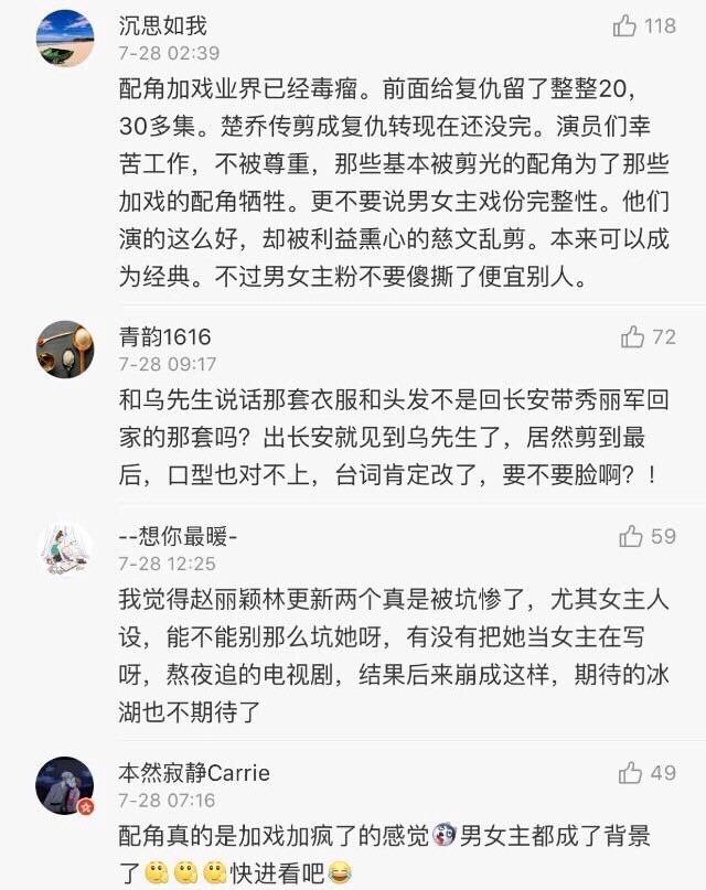 楚乔传 结局或将草草了事？网友们的评论炸开了锅，这到底是怎么一回事？